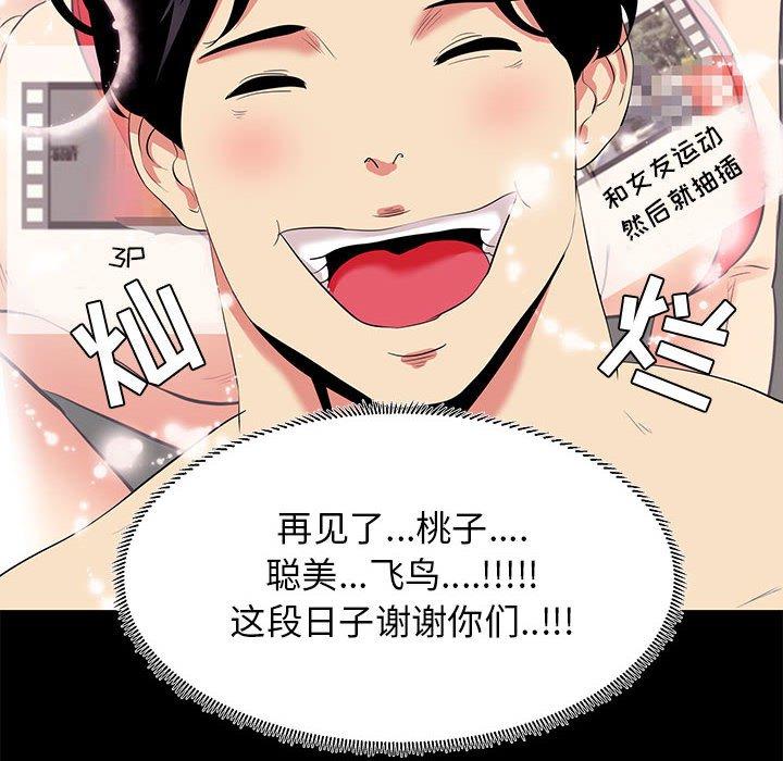 OL蜜巢第13话