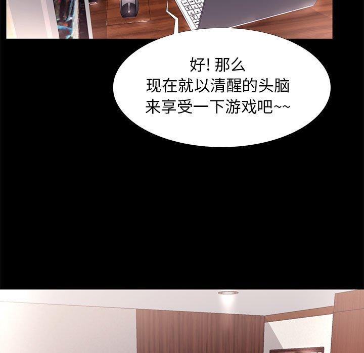OL蜜巢第13话