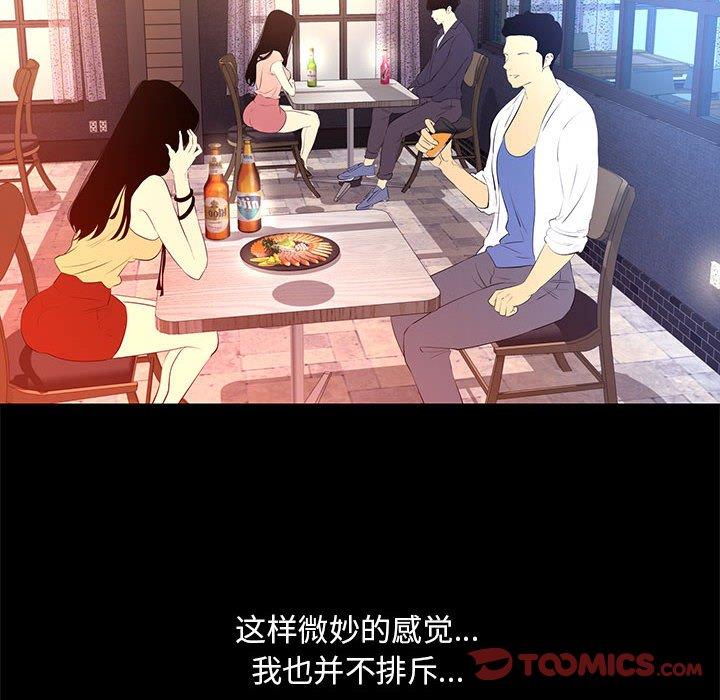 OL蜜巢第15话