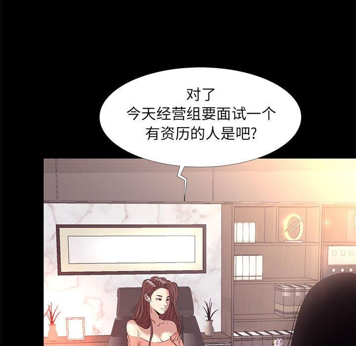 OL蜜巢第15话