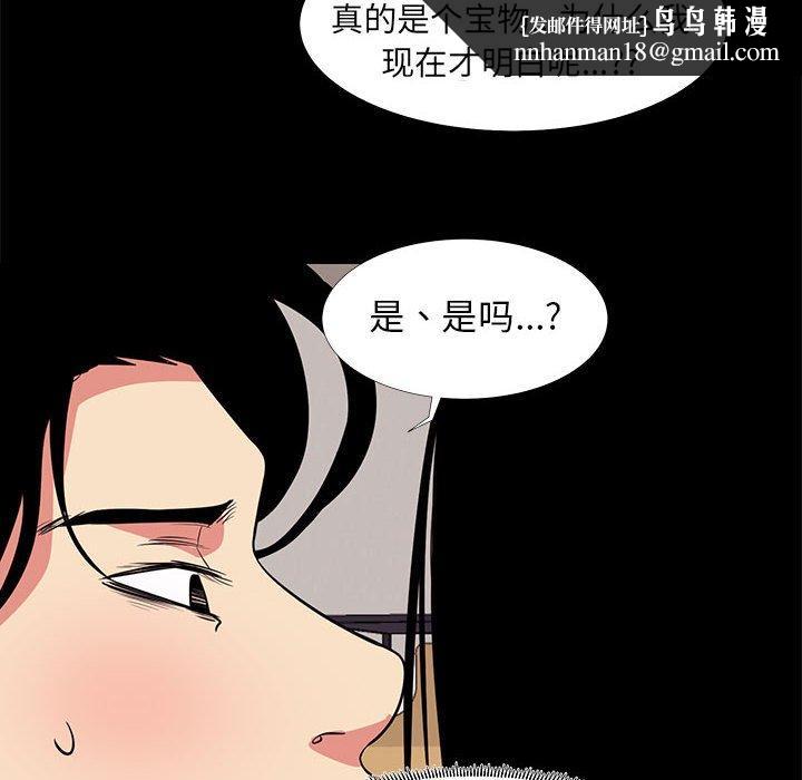 OL蜜巢第16话