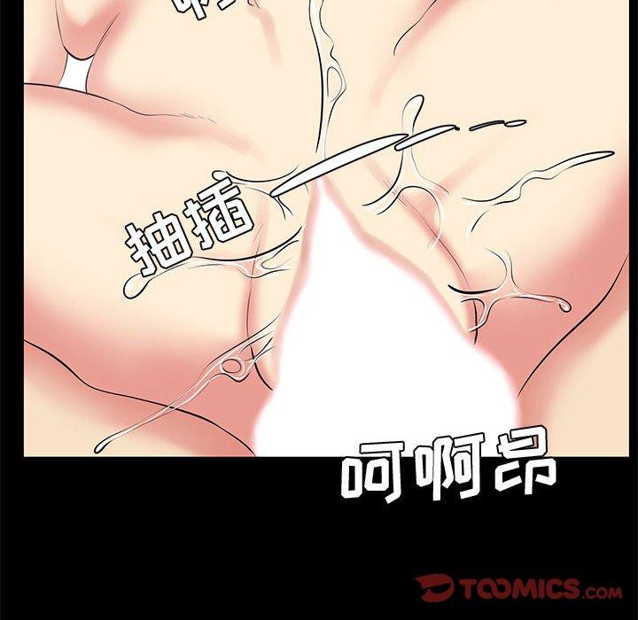 OL蜜巢第16话