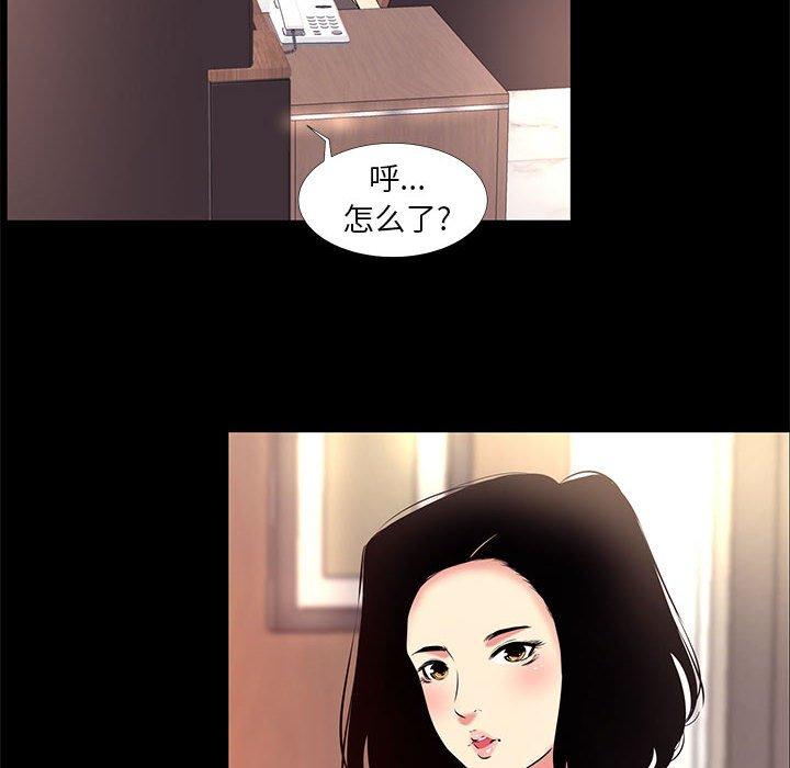 OL蜜巢第16话