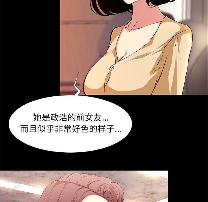OL蜜巢第16话