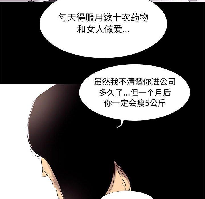 OL蜜巢第18话