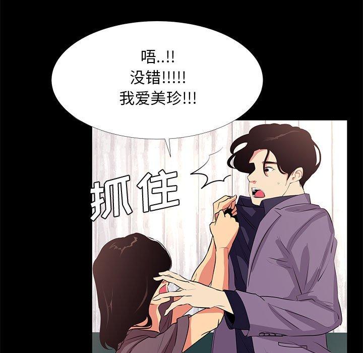 OL蜜巢第18话