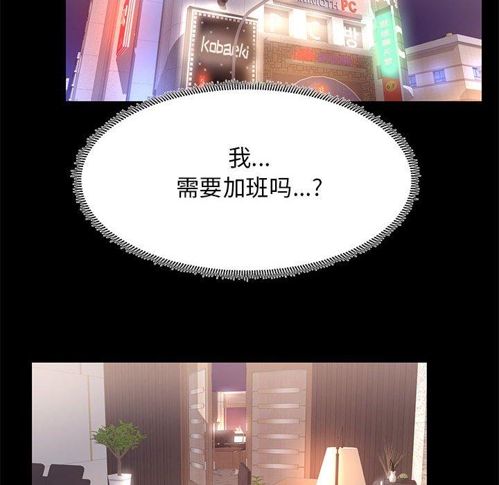 OL蜜巢第18话