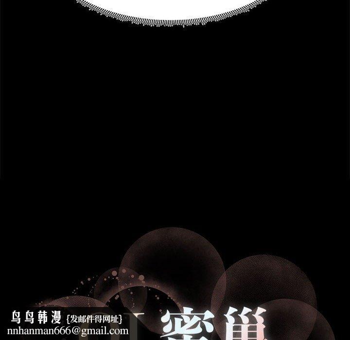 OL蜜巢第18话
