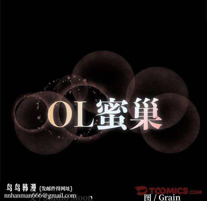 OL蜜巢第19话