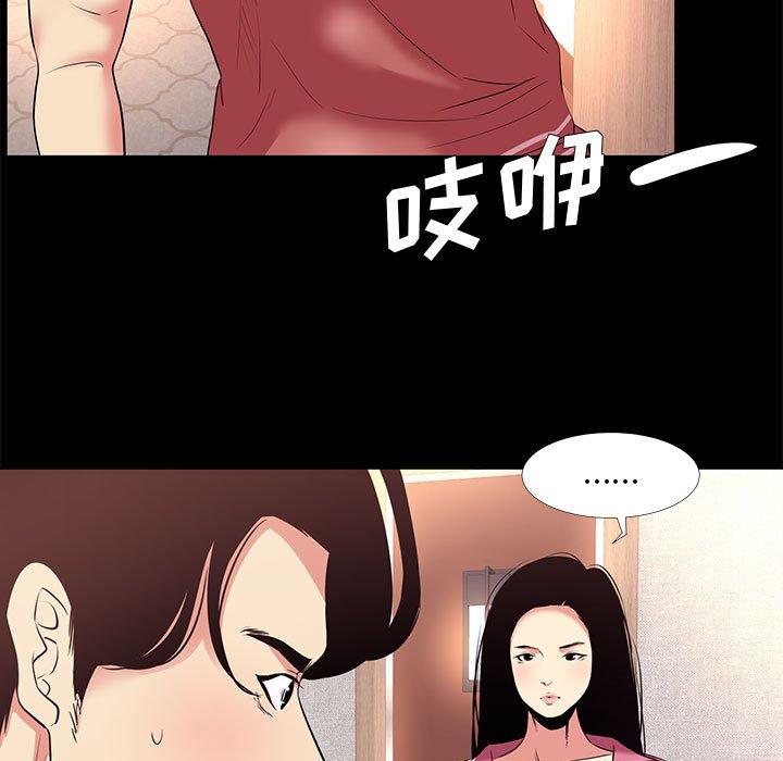 OL蜜巢第20话