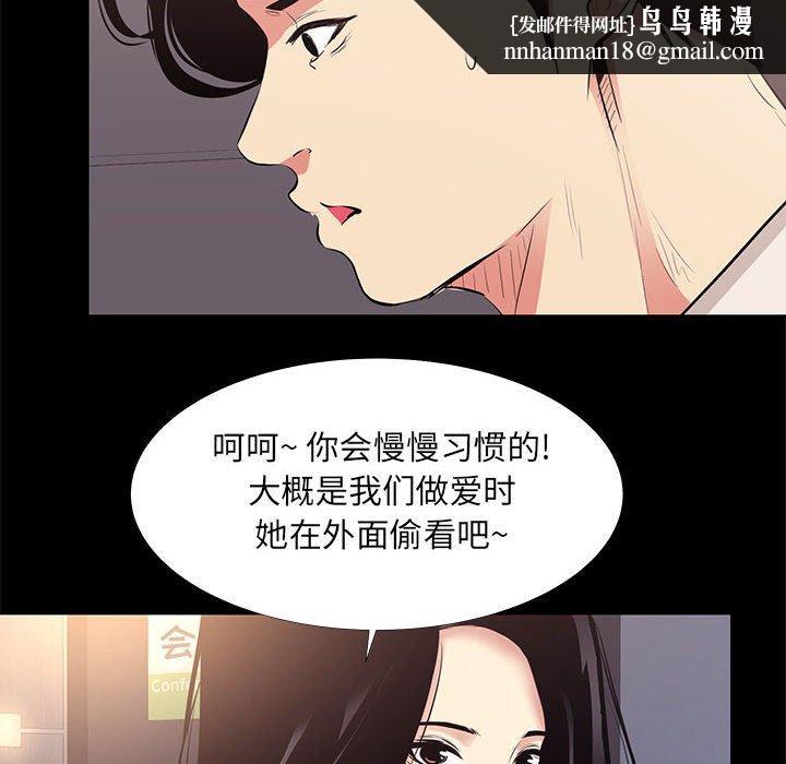 OL蜜巢第21话