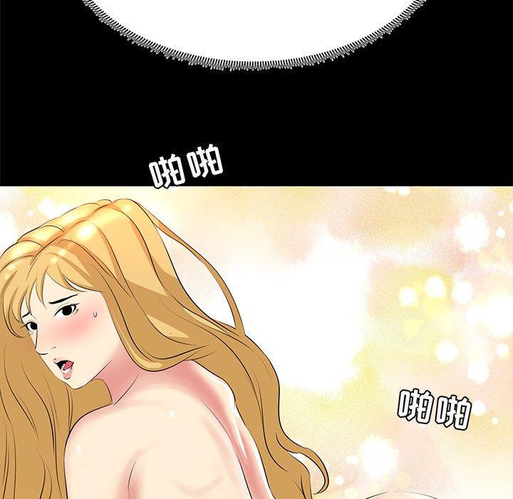 OL蜜巢第23话