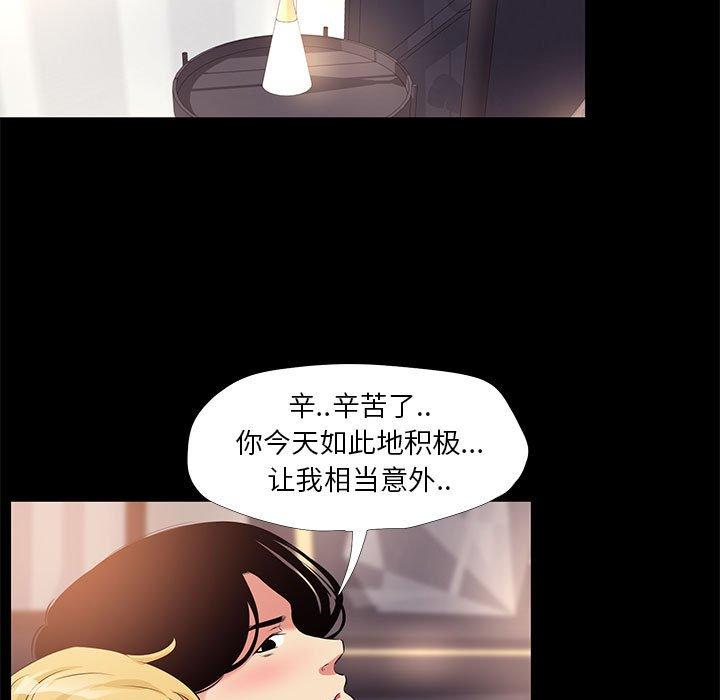 OL蜜巢第23话
