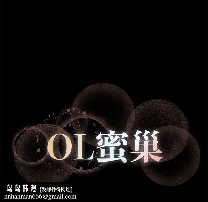 OL蜜巢第24话