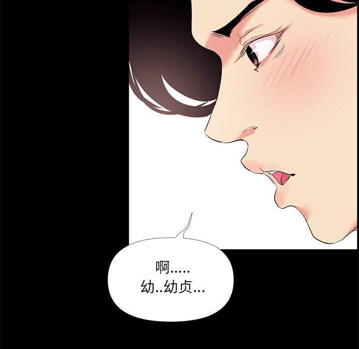 OL蜜巢第25话