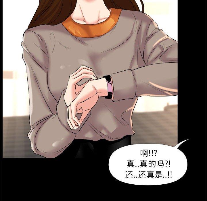 OL蜜巢第25话
