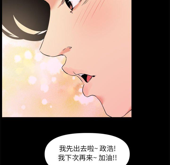 OL蜜巢第25话