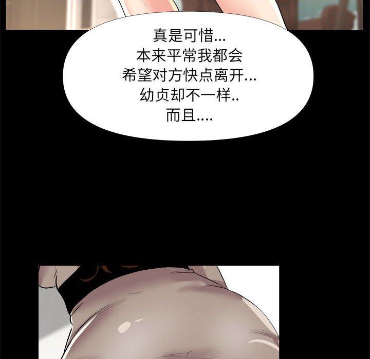 OL蜜巢第25话