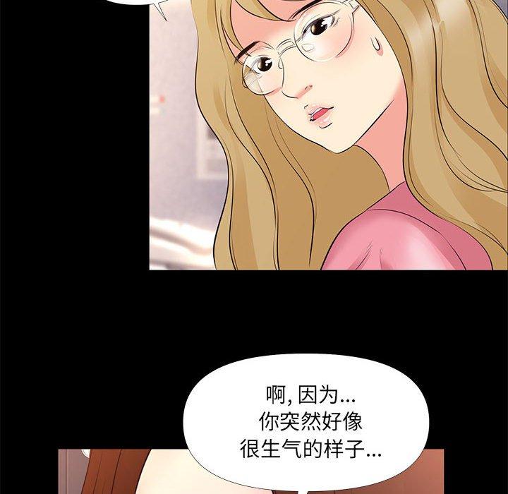 OL蜜巢第26话