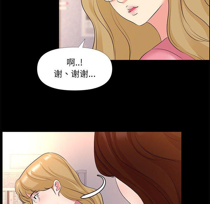 OL蜜巢第26话