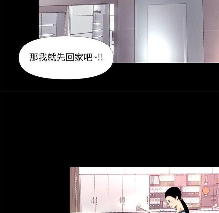 OL蜜巢第26话