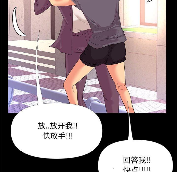 OL蜜巢第26话