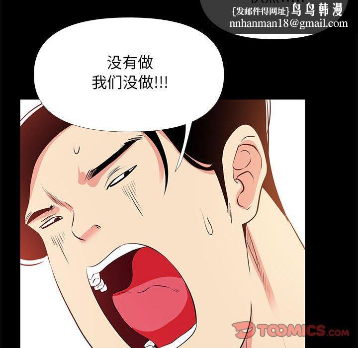 OL蜜巢第26话