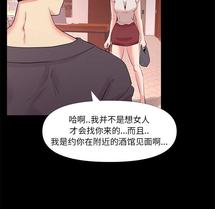 OL蜜巢第27话