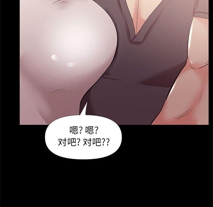 OL蜜巢第27话