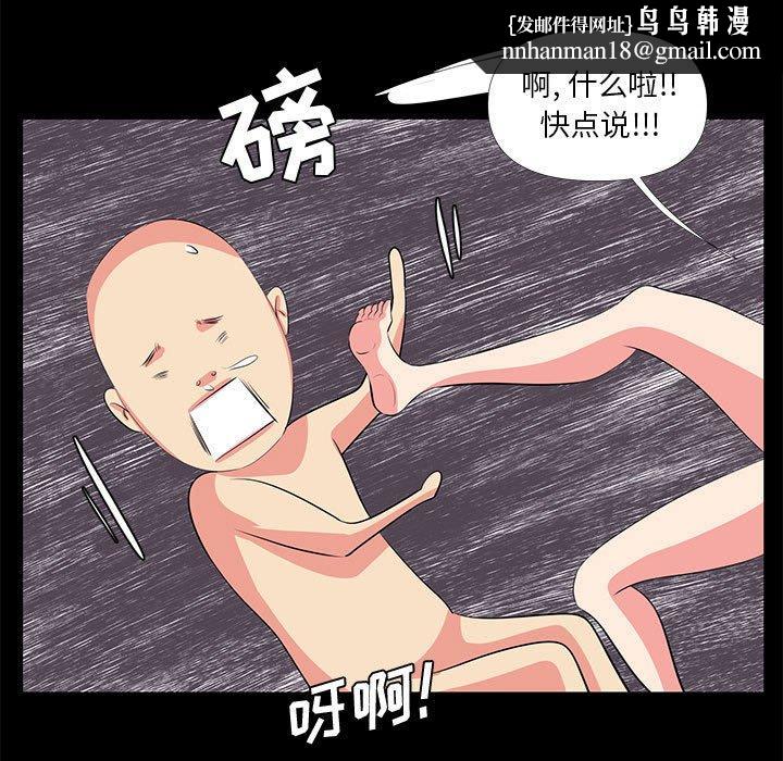 OL蜜巢第27话