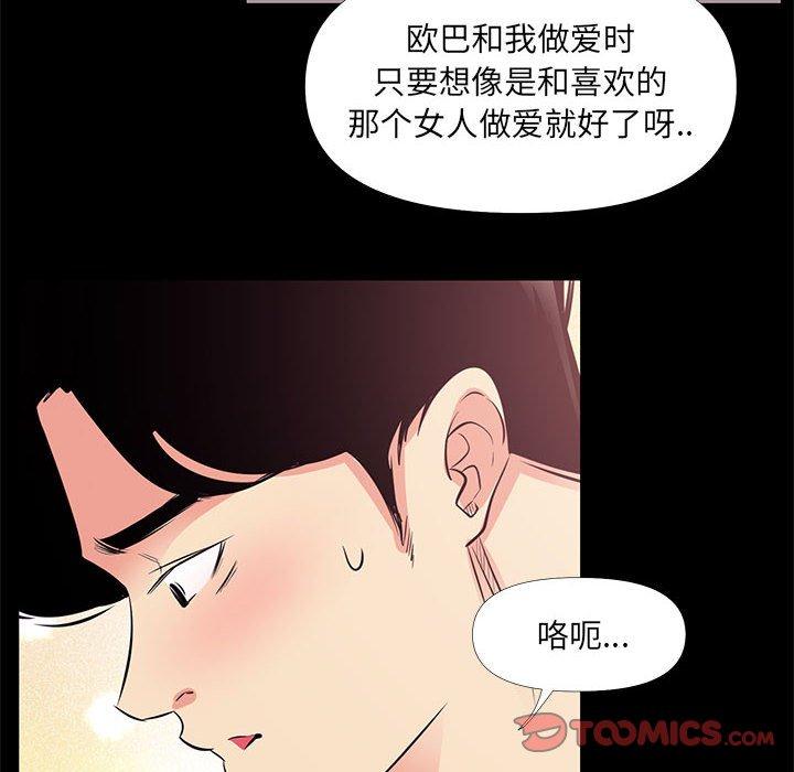 OL蜜巢第27话