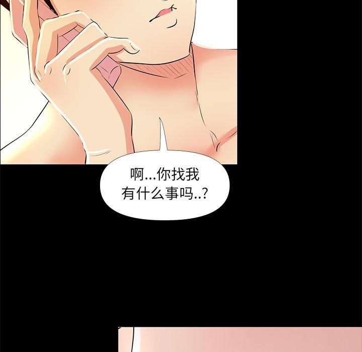 OL蜜巢第29话