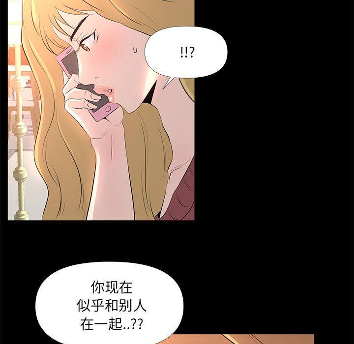 OL蜜巢第29话