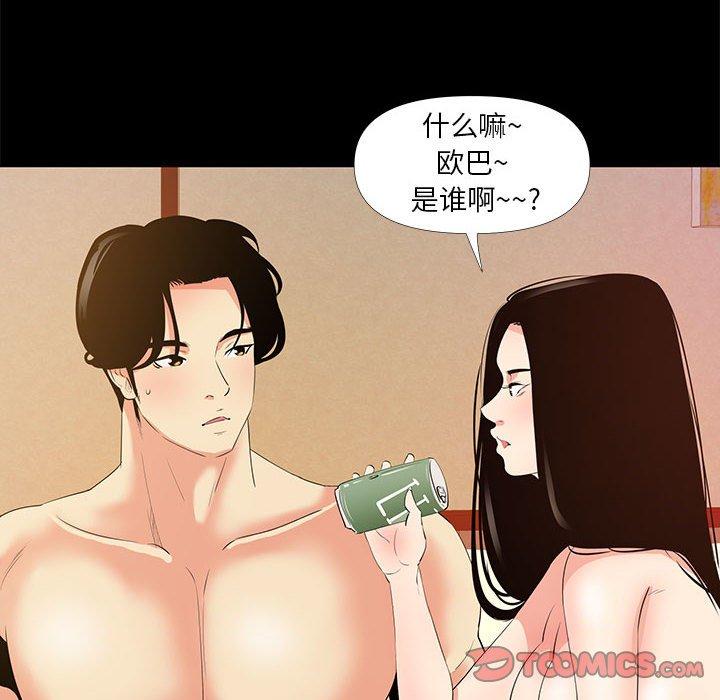 OL蜜巢第29话