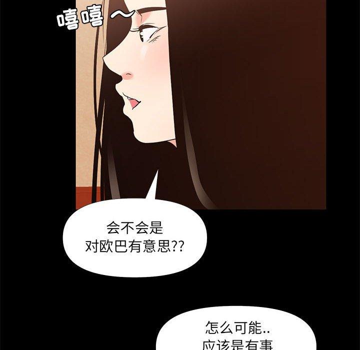 OL蜜巢第29话