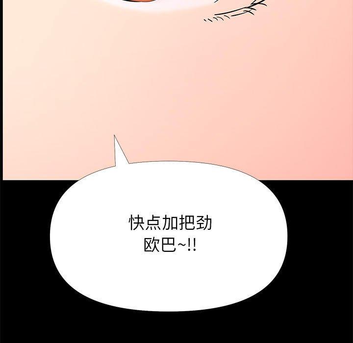 OL蜜巢第29话