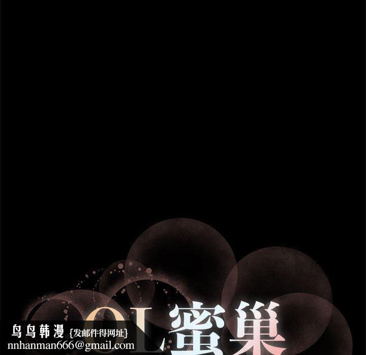 OL蜜巢第29话