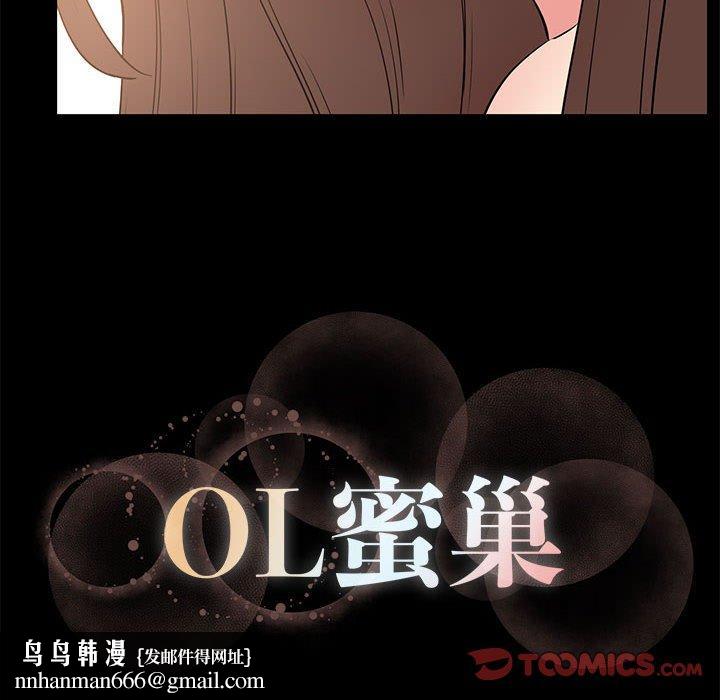 OL蜜巢第30话