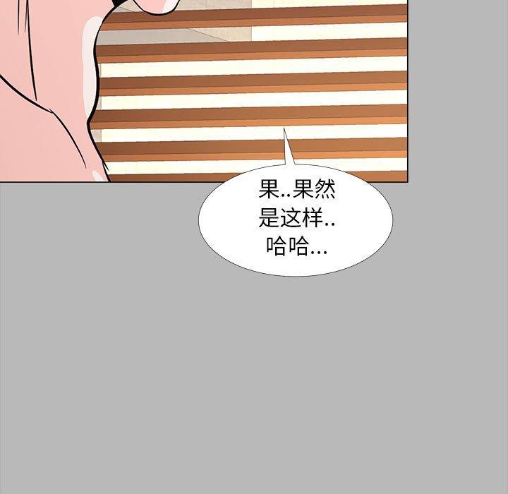 OL蜜巢第31话