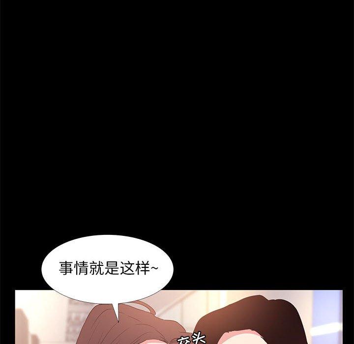 OL蜜巢第31话