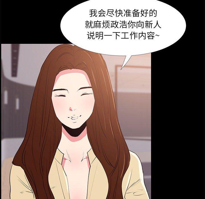 OL蜜巢第31话