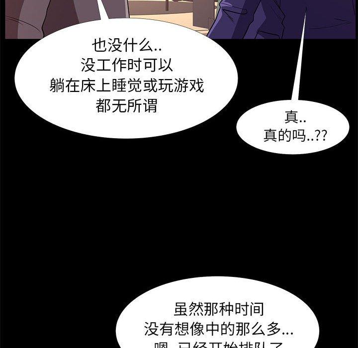 OL蜜巢第31话