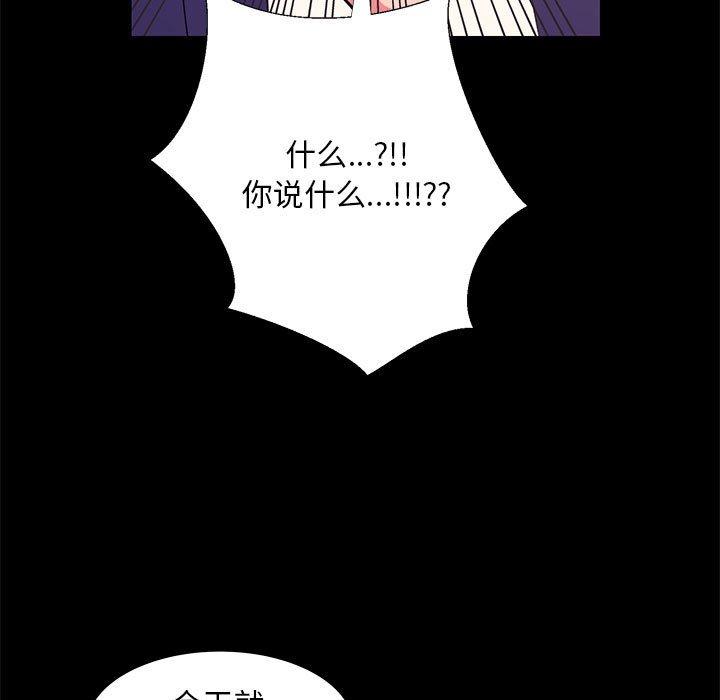 OL蜜巢第31话