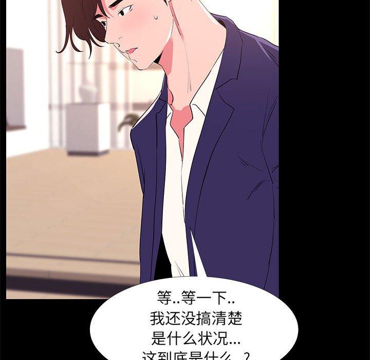 OL蜜巢第31话