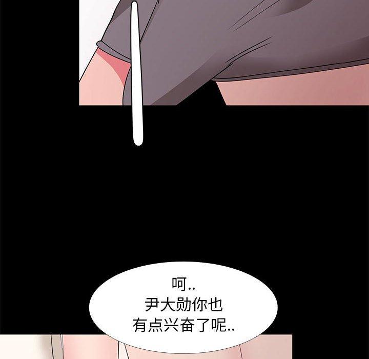 OL蜜巢第32话