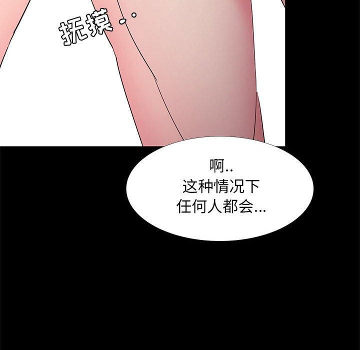 OL蜜巢第32话