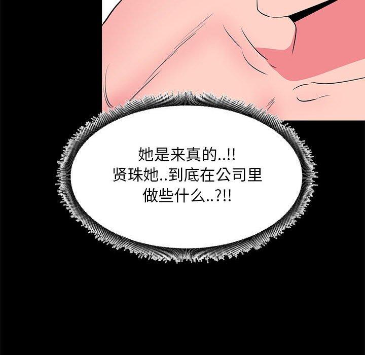 OL蜜巢第32话