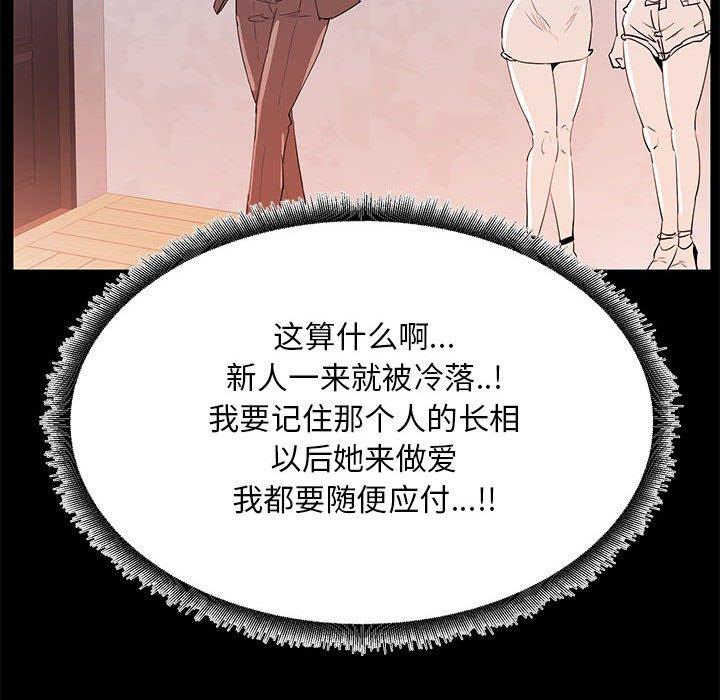 OL蜜巢第32话