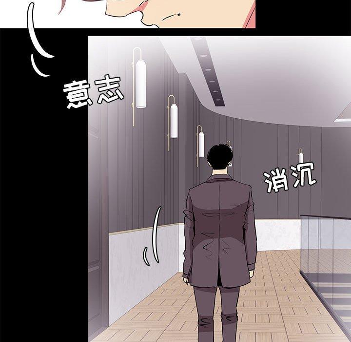 OL蜜巢第32话