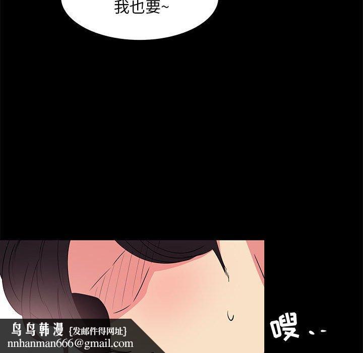 OL蜜巢第32话